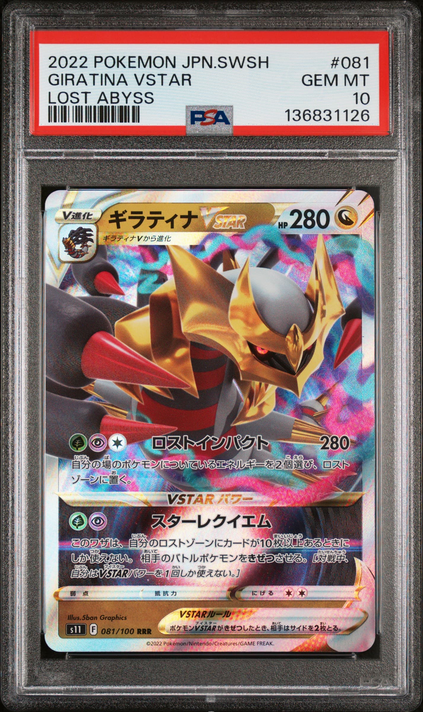 Giratina Vstar