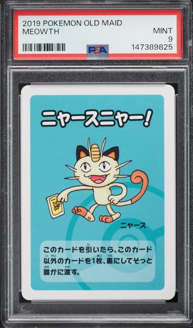 Meowth
