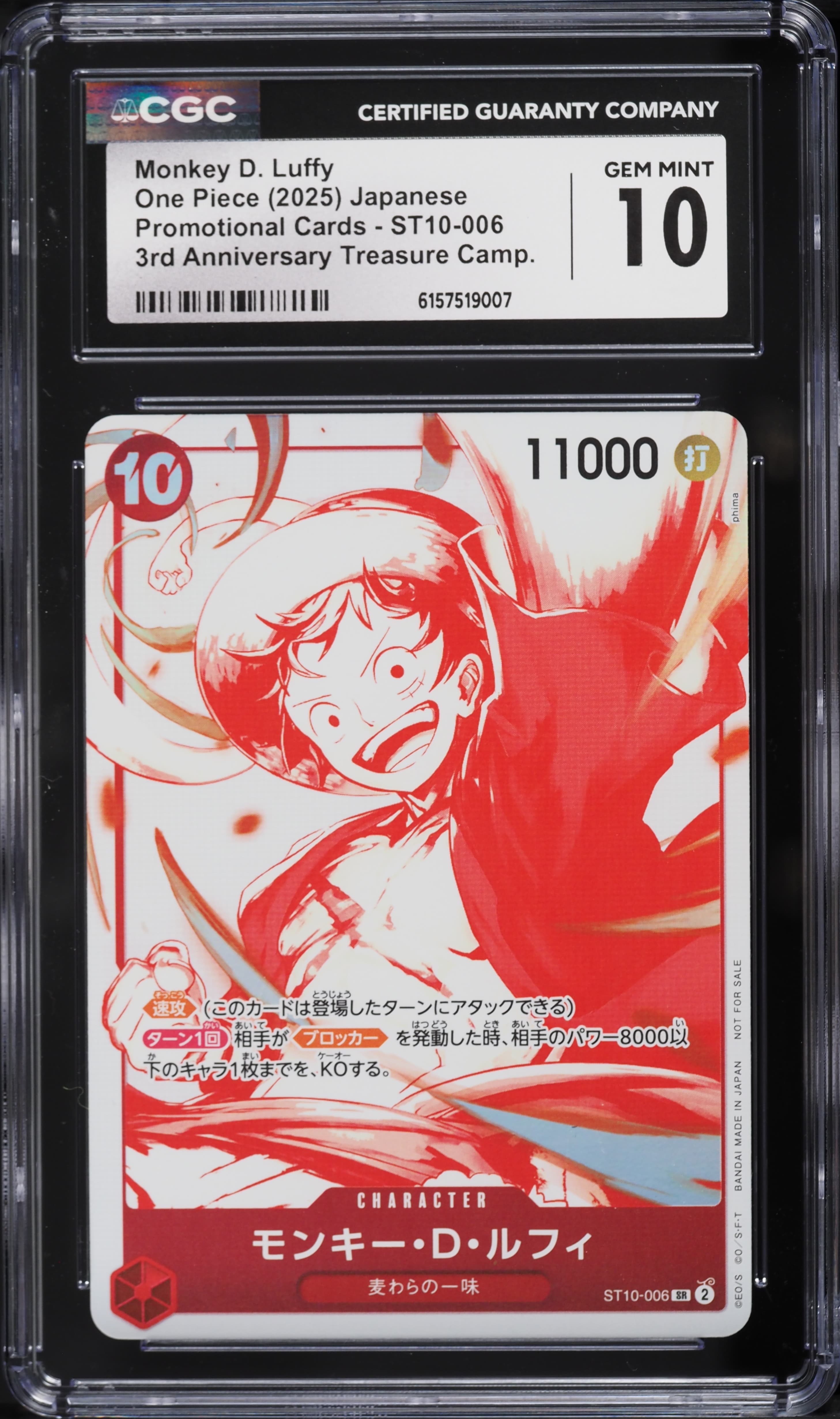 Treasure SR Monkey D. Luffy