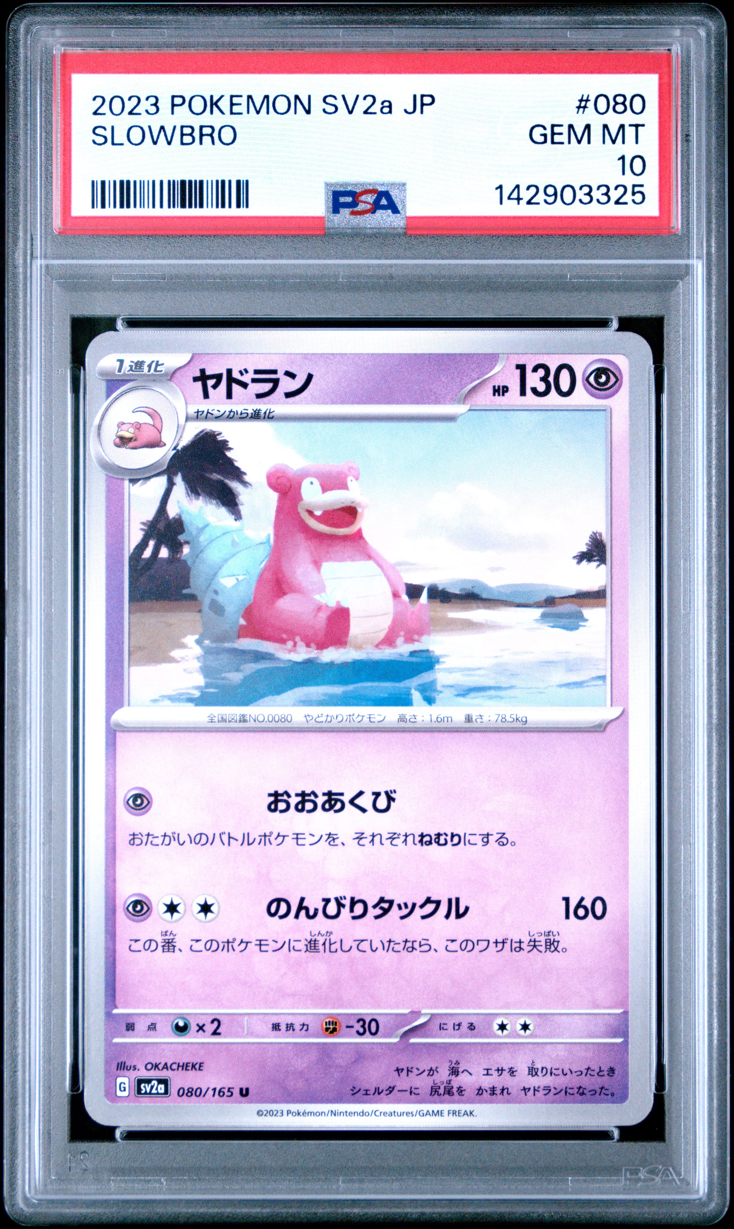 Slowbro