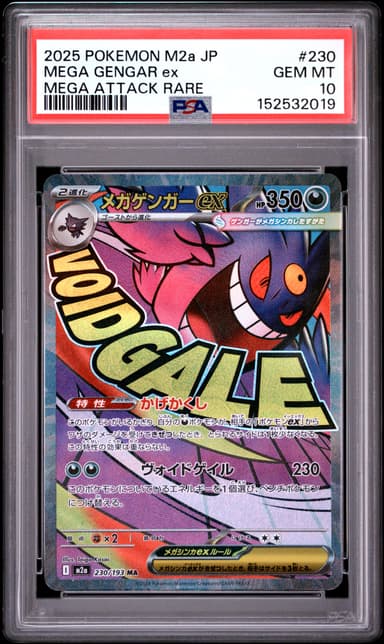 Mega Gengar EX