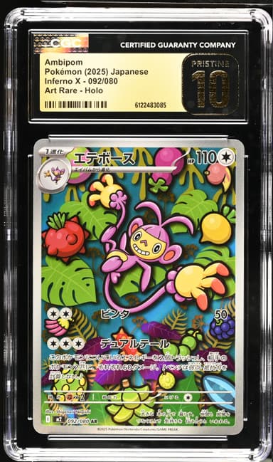 Ambipom