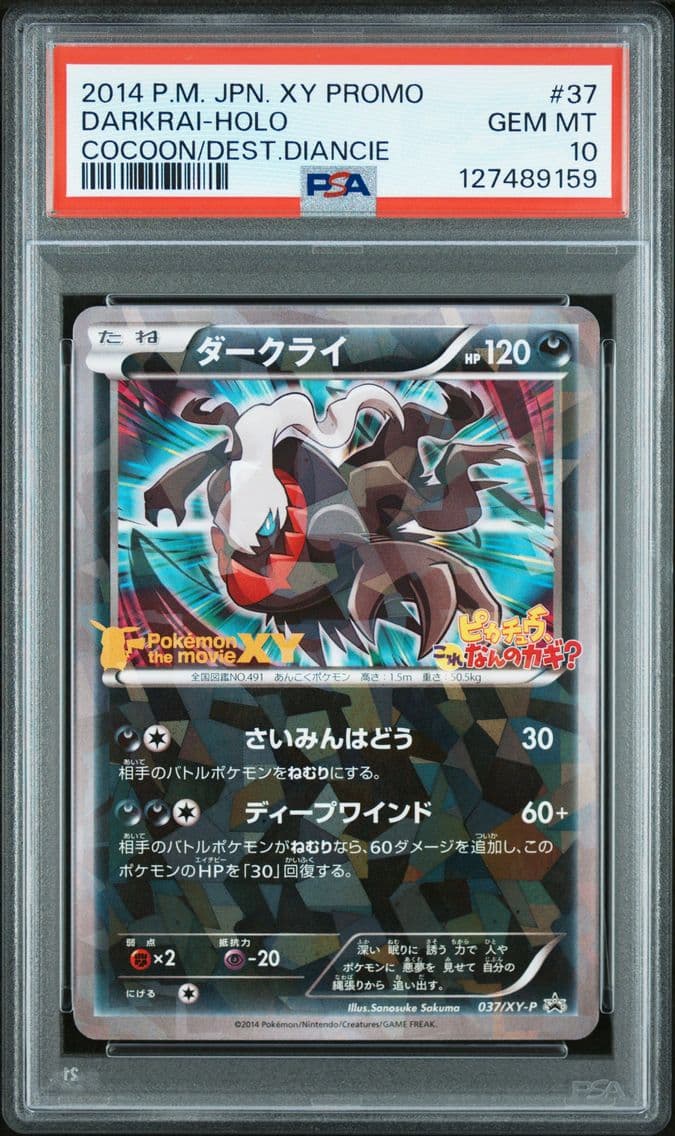 2014 #37 Darkrai-Holo PSA 10 Jap
