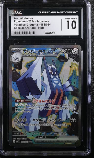 Archaludon ex
