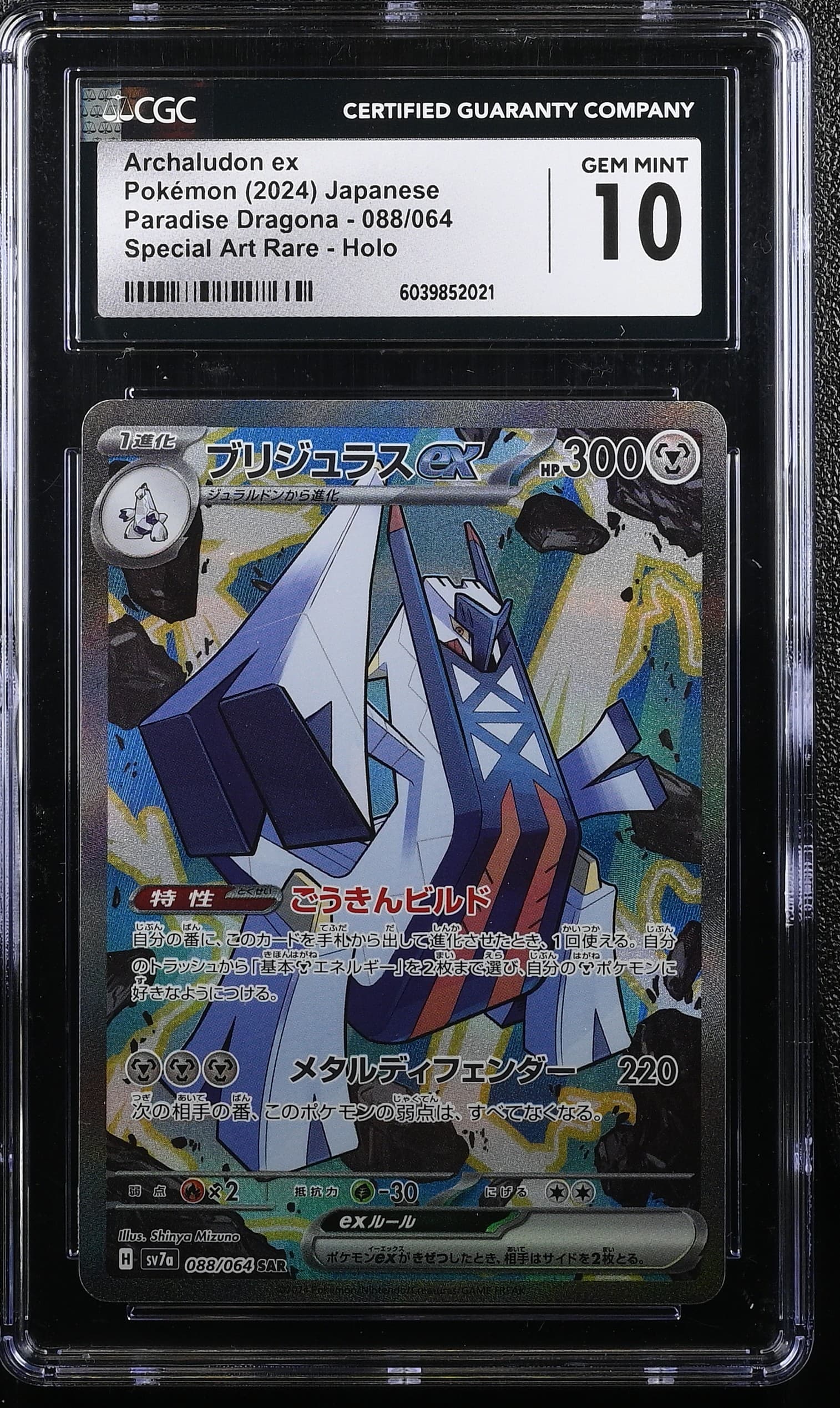 Archaludon ex