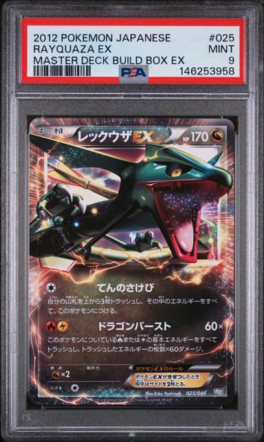 Rayquaza EX