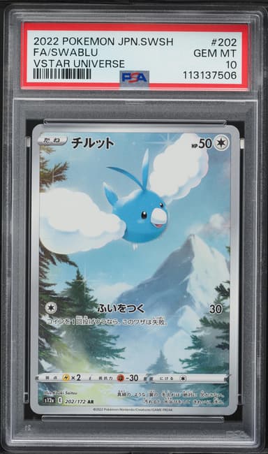Full Art/Swablu