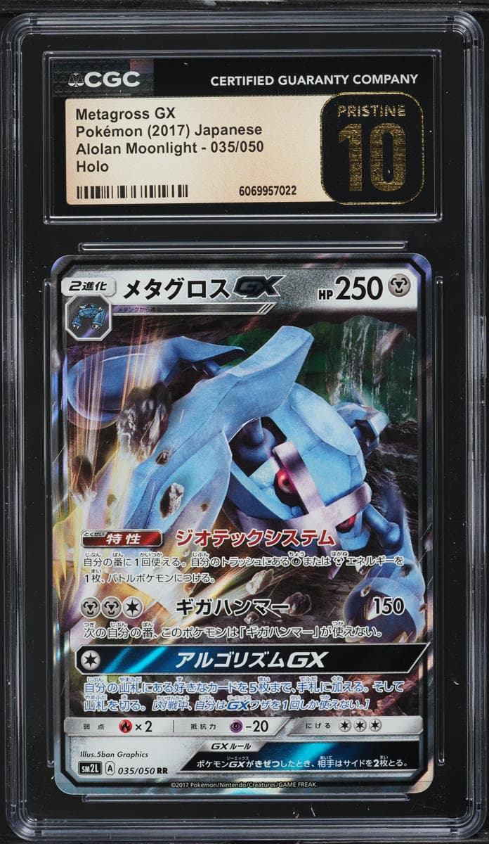 Pokemon Japanese SM Alolan Moonlight Metagross GX #35