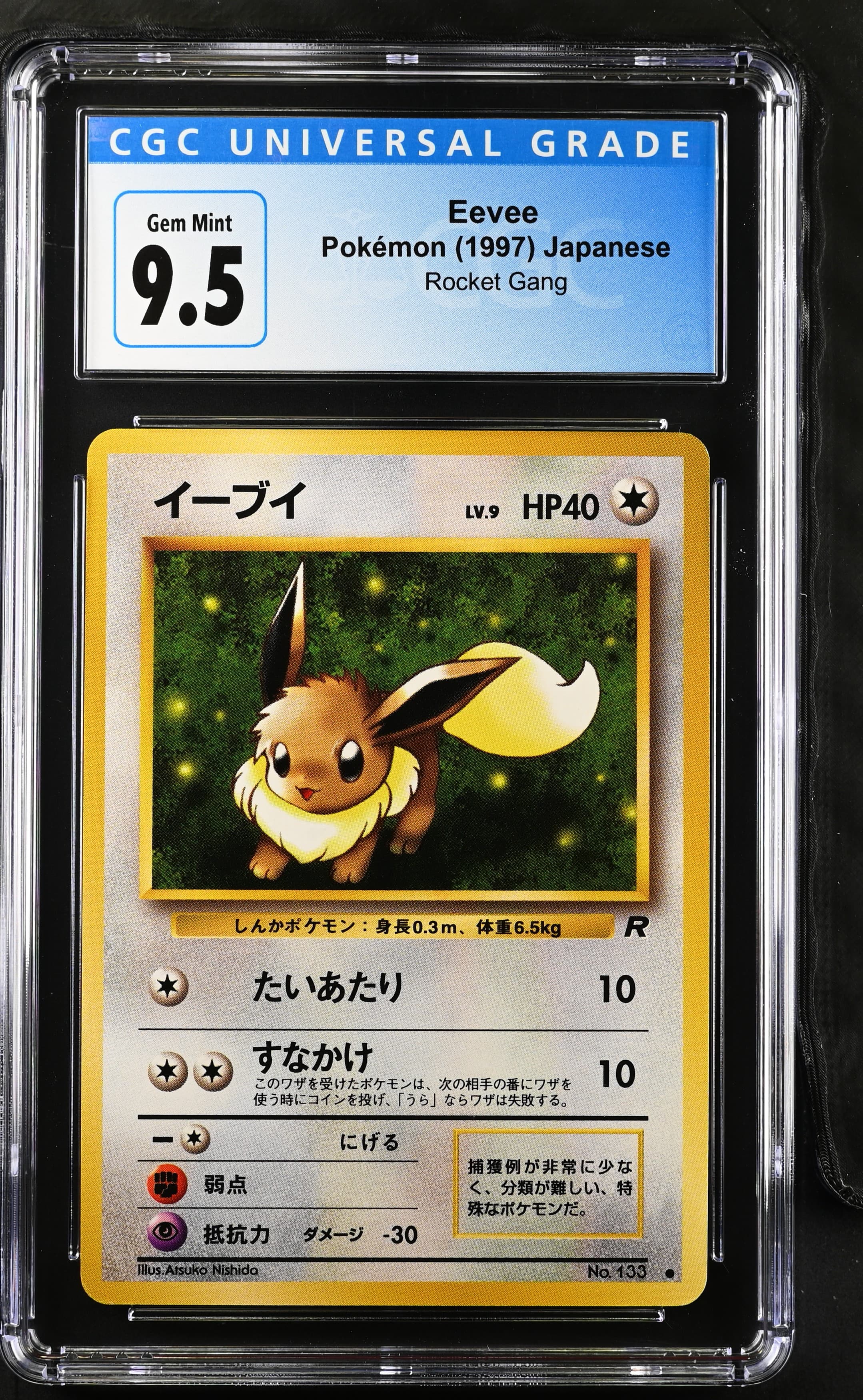 Eevee