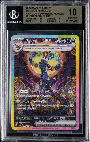Umbreon EX