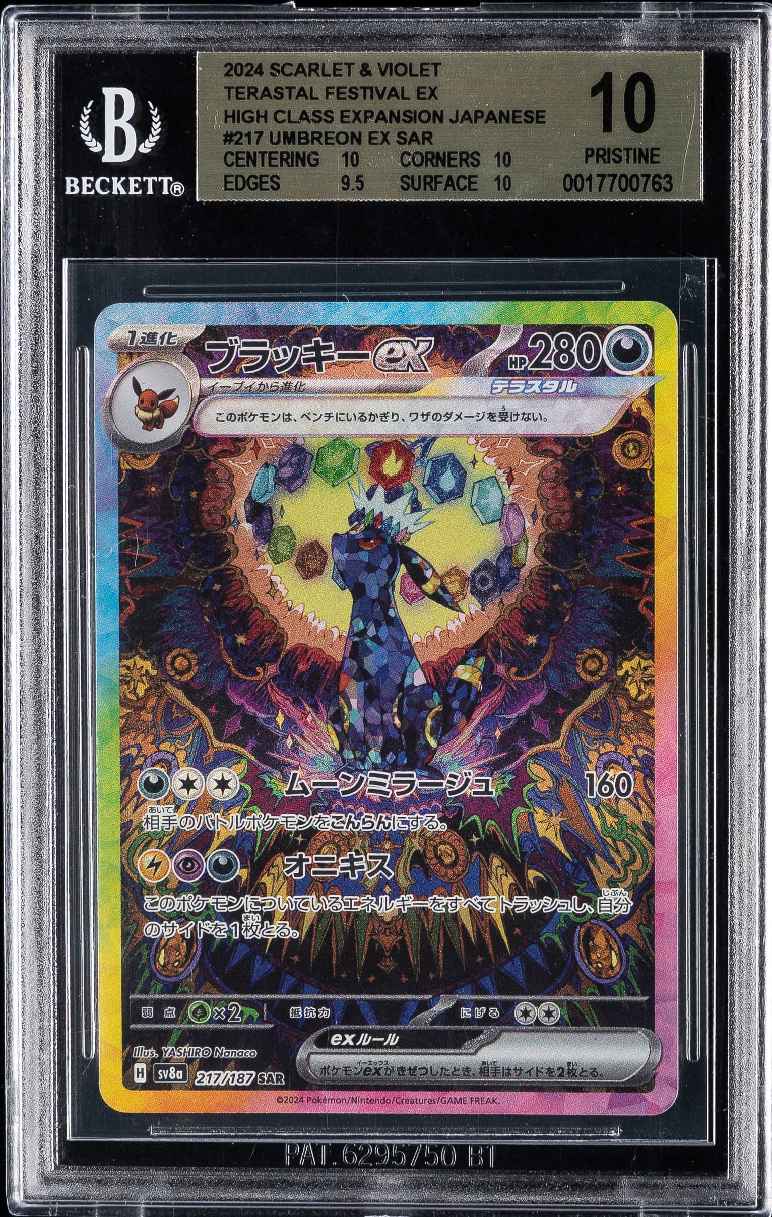 Umbreon EX