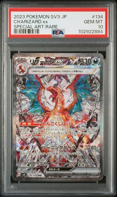 Charizard EX
