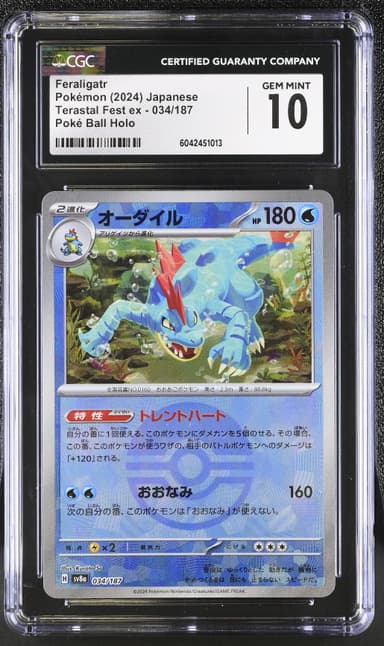 Feraligatr