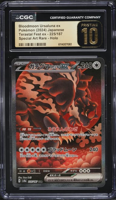 Bloodmoon Ursaluna ex