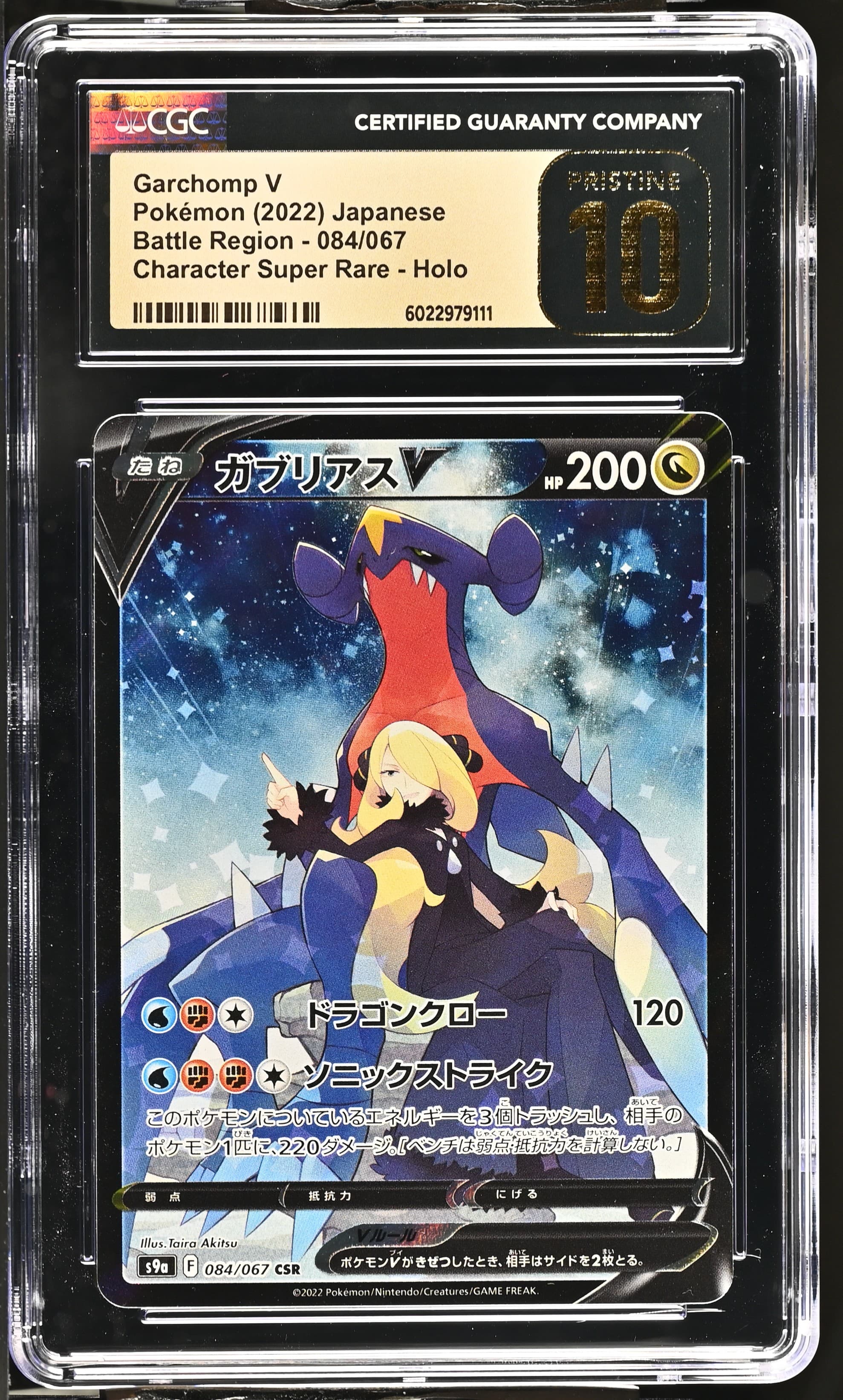 Garchomp V