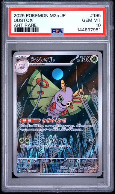Dustox
