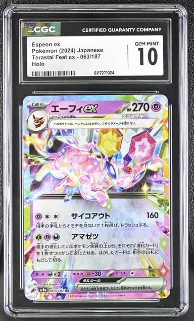 Espeon ex