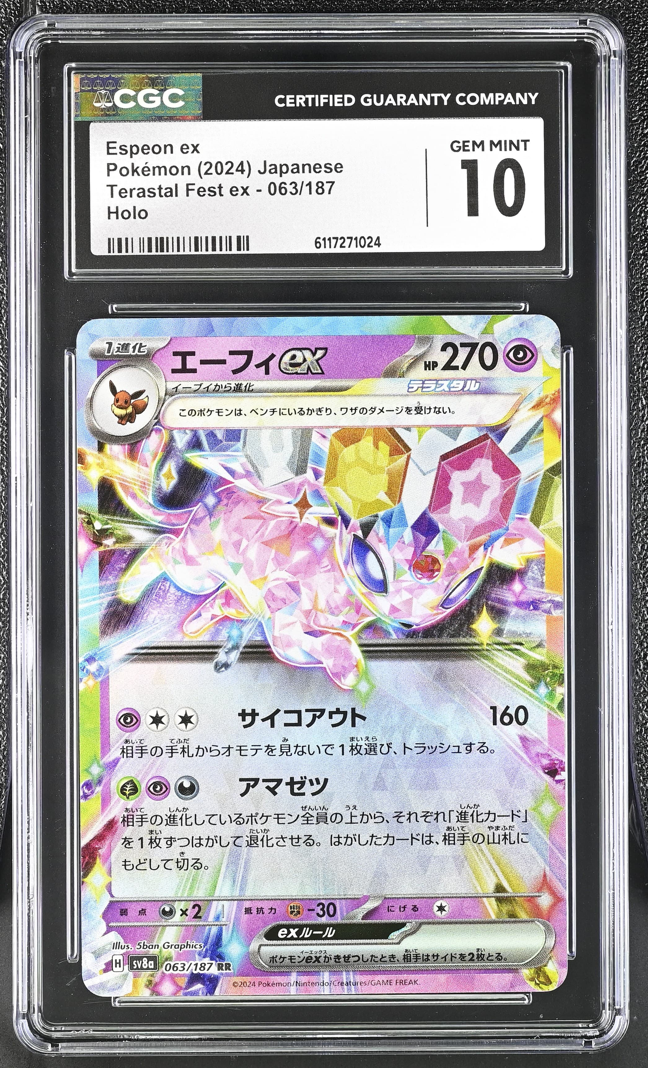 Espeon ex