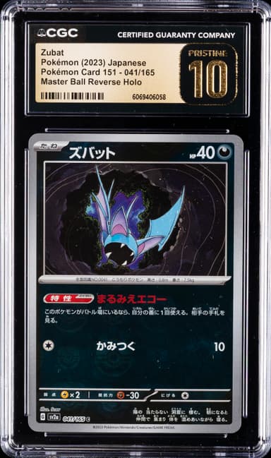 Zubat Master Ball Reverse Holo