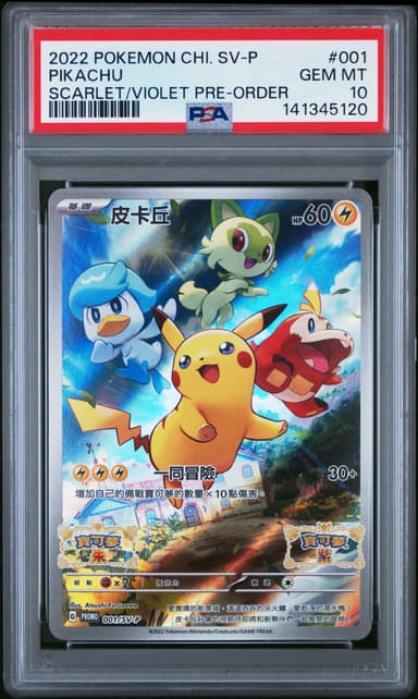 Pikachu