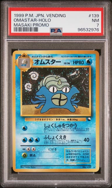 Omastar-Holo