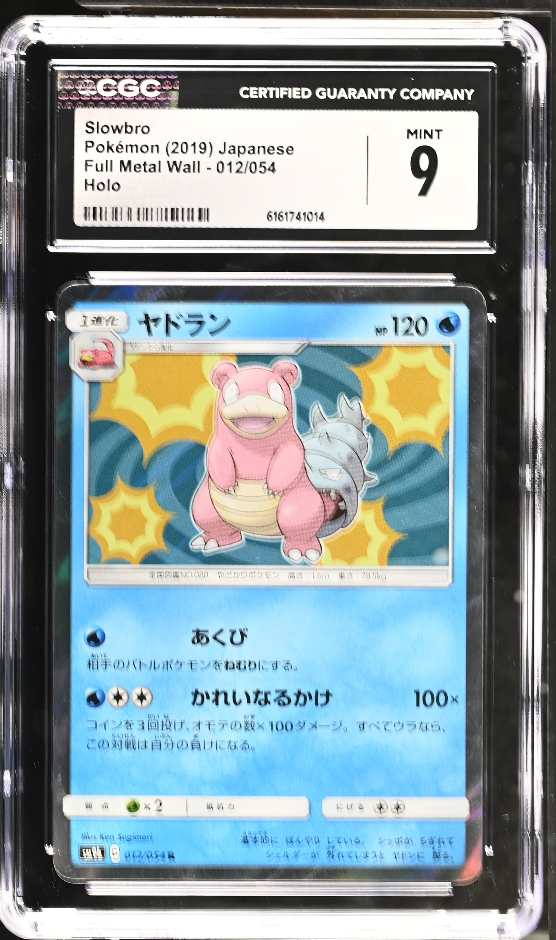 Slowbro