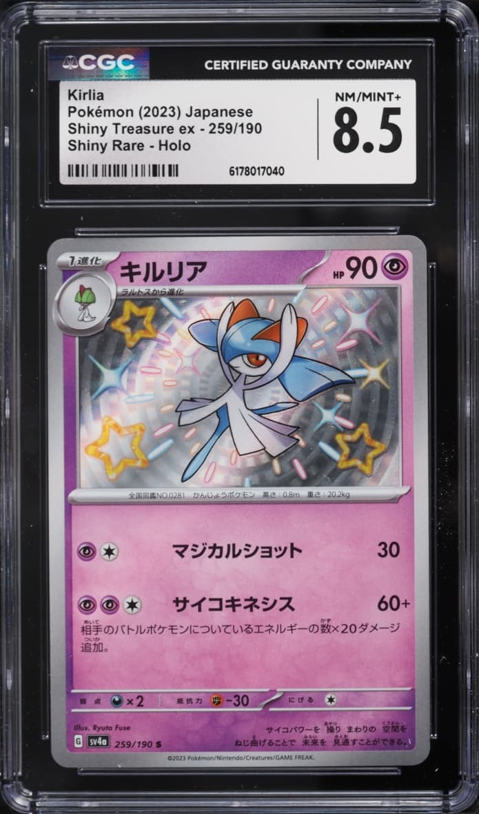 Pokemon Japanese Scarlet & Violet Shiny Treasure Ex Shiny Kirlia #259