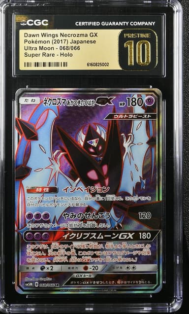 Dawn Wings Necrozma GX