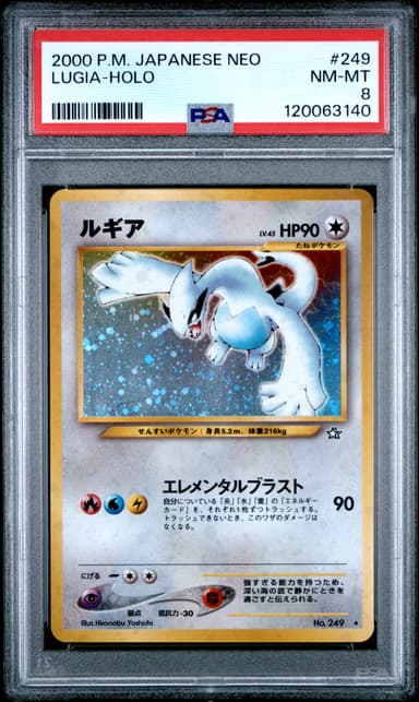 Lugia-Holo