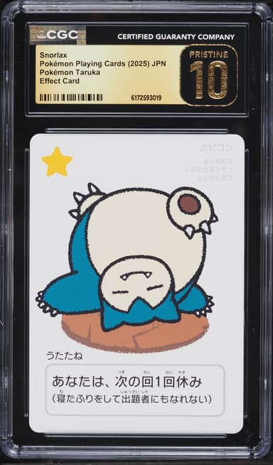 Pokemon Japanese Playing Cards Taruka Effect Snorlax