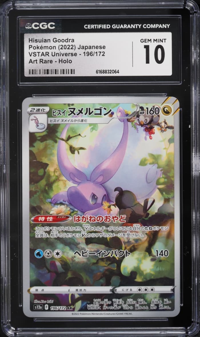 Pokemon Japanese Sword & Shield VSTAR Universe AR Hisuian Goodra #196