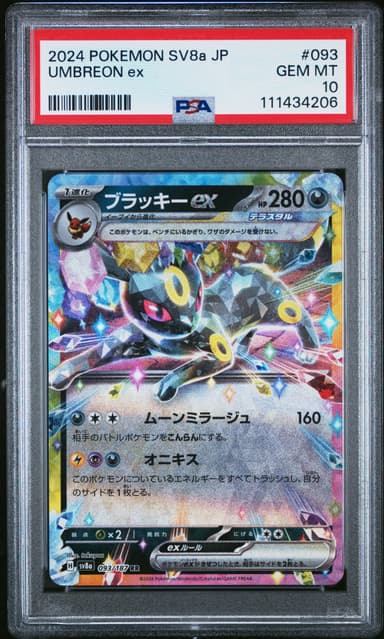 Umbreon EX