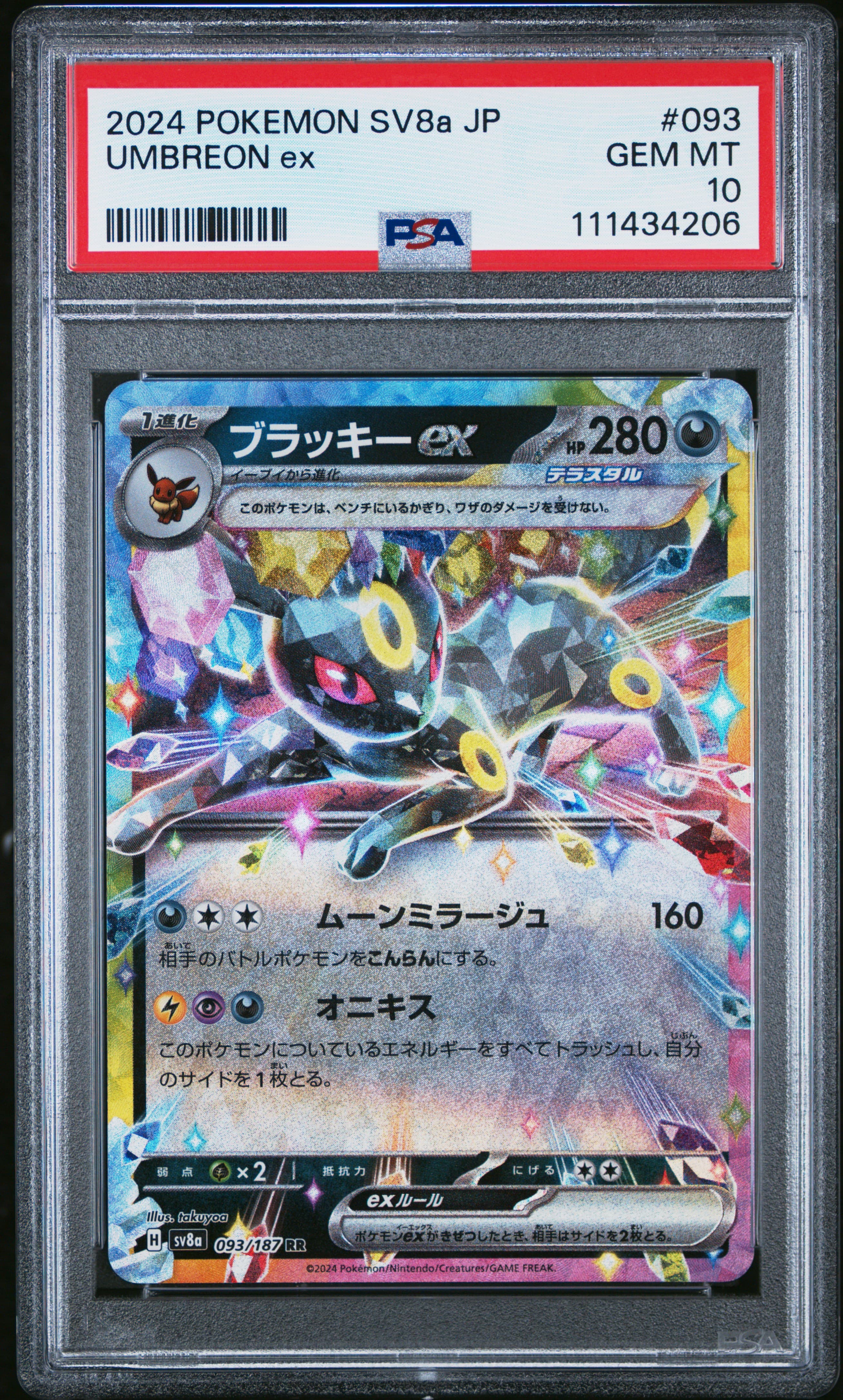 Umbreon EX