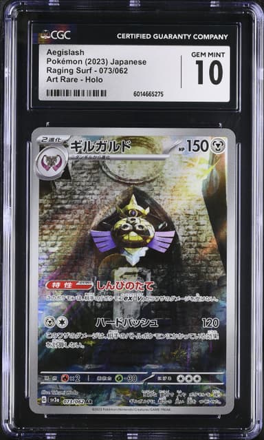 Aegislash