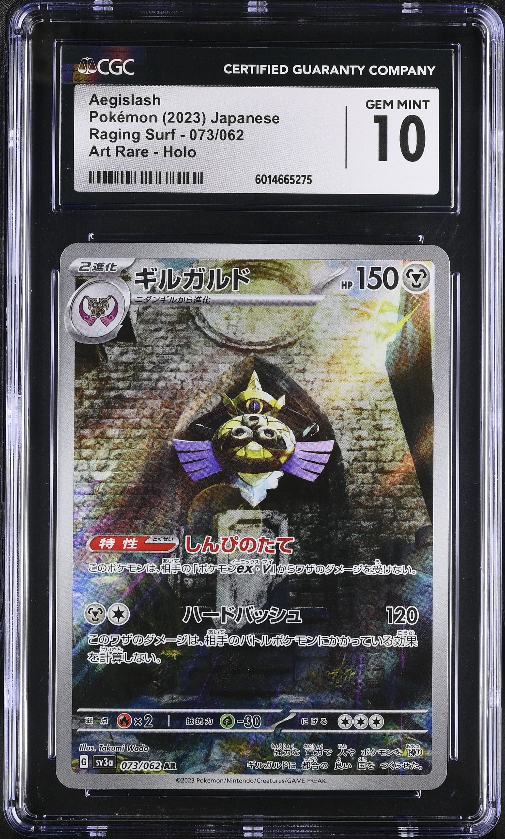 Aegislash