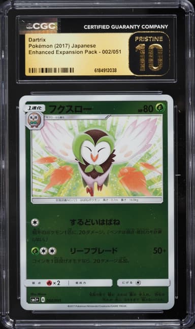 Pokemon Japanese Sun & Moon Enhanced Expansion Pack Dartrix #2