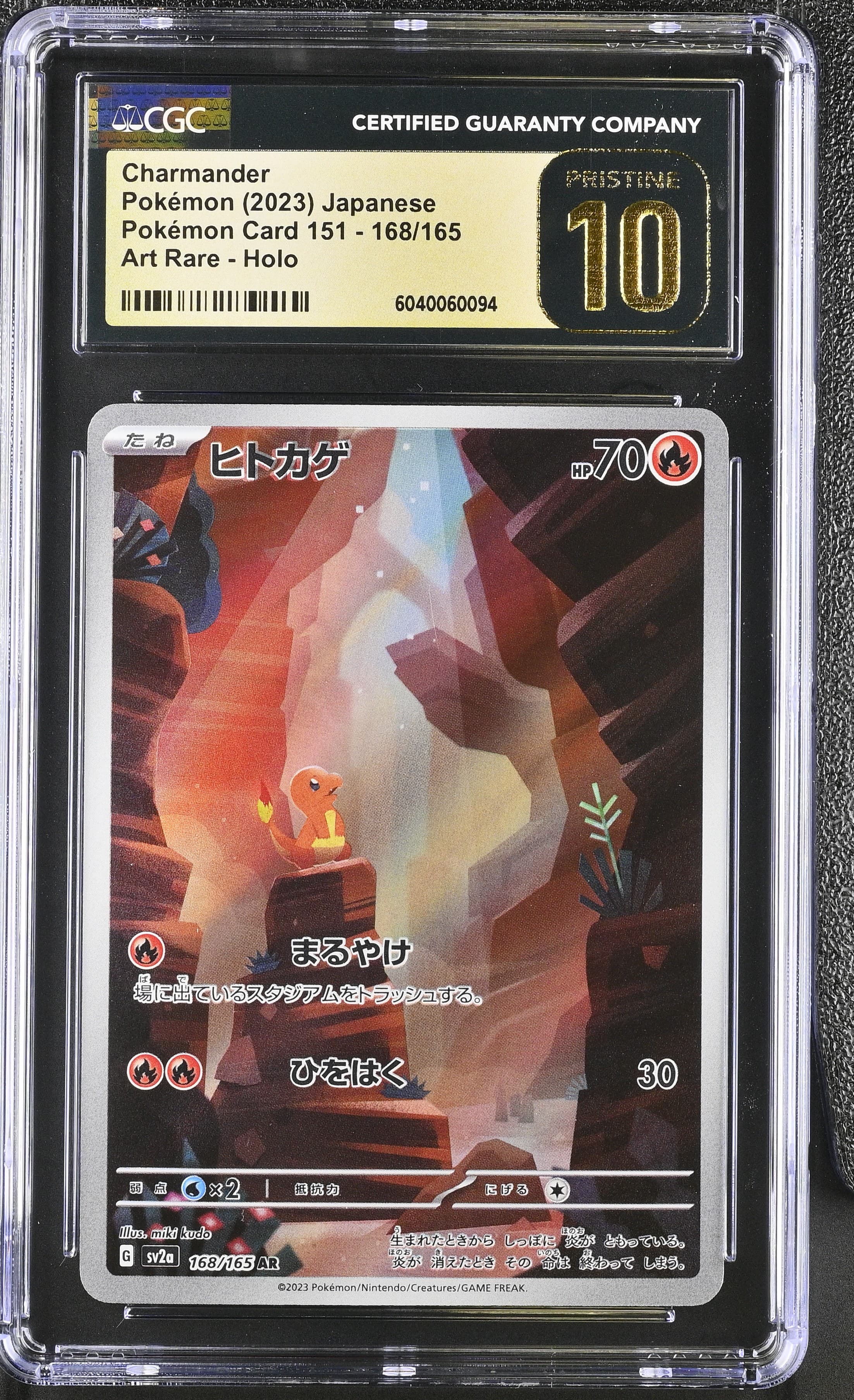 Charmander