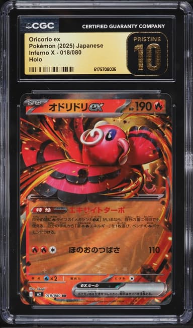 Pokemon Japanese Mega Inferno X Holo Oricorio ex #018