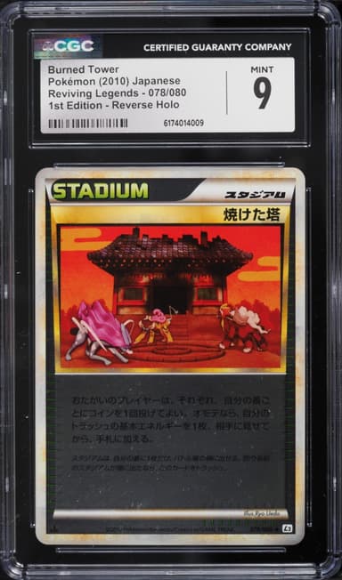 Pokemon Japanese Reviving Legends 1st Edition Reverse Holo Burned Tower #078