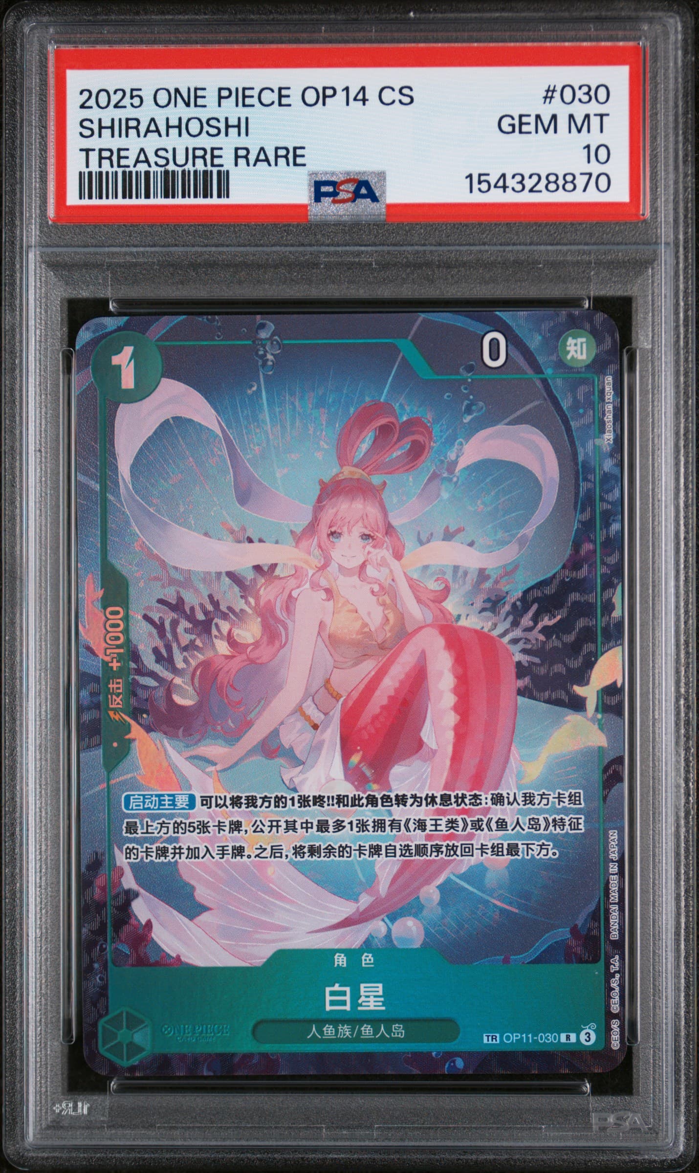 Shirahoshi