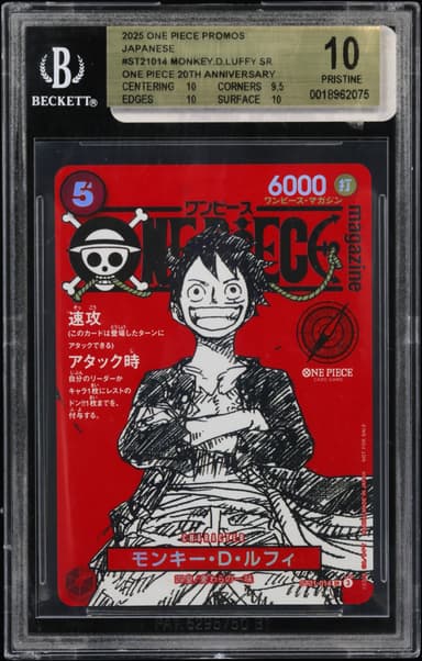 Monkey.D.Luffy SR/(ONE PIECE magazine Vol.20 Shonen Jump x One Piece 20th Anniversary Special Issue Insert)