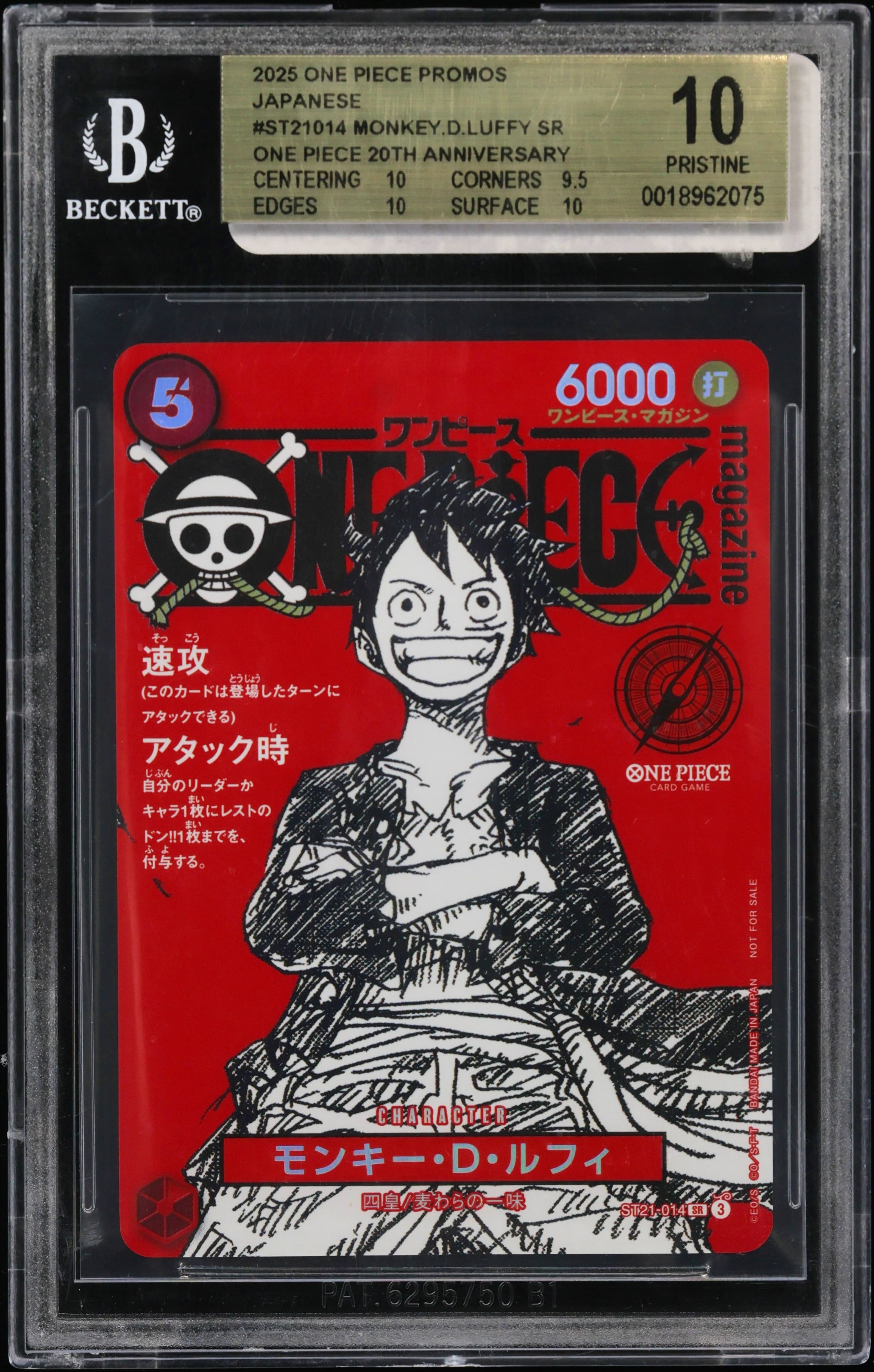 Monkey.D.Luffy SR/(ONE PIECE magazine Vol.20 Shonen Jump x One Piece 20th Anniversary Special Issue Insert)