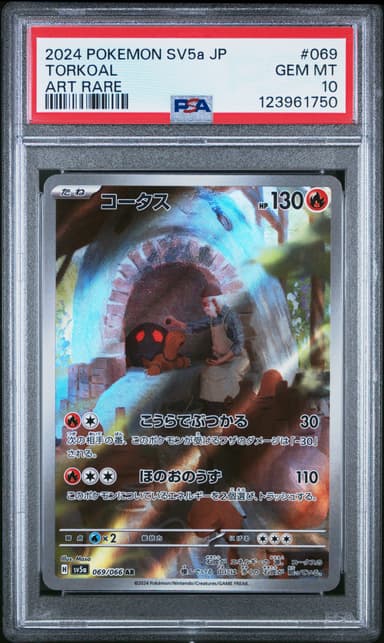 Torkoal