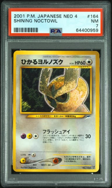 Shining Noctowl