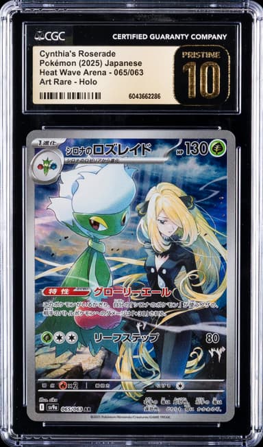 Cynthia's Roserade