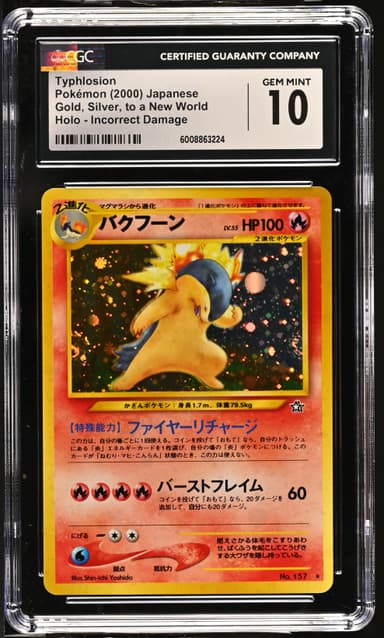 Typhlosion