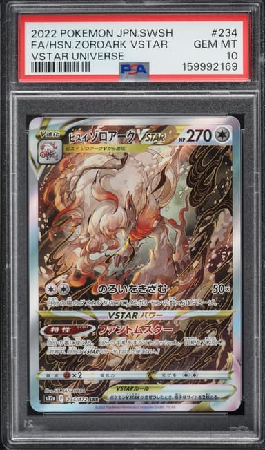 Pokemon Japanese Sword & Shield VSTAR Universe SAR Hisuian Zoroark VSTAR #234