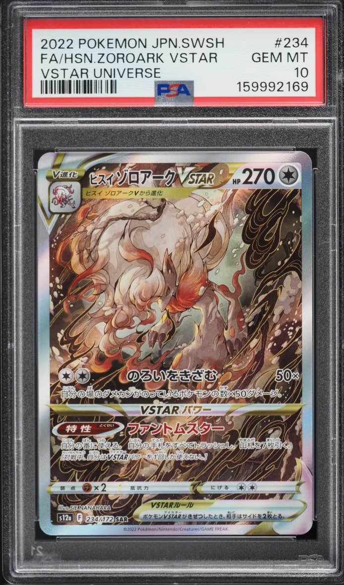 Pokemon Japanese Sword & Shield VSTAR Universe SAR Hisuian Zoroark VSTAR #234