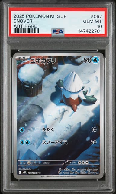 Snover