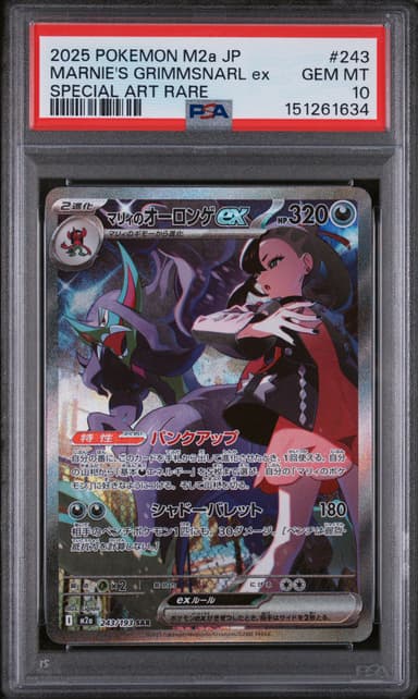 Marnie's Grimmsnarl EX